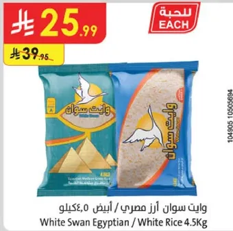 White Swan Egyptian Rice 4.5kg