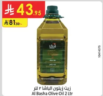 زيت زيتون الباشا 2 لتر