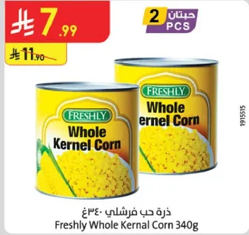 ذره حب فرشلي 340غ