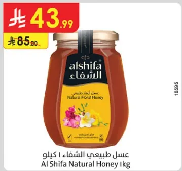 Al Shifa Natural Honey 1kg