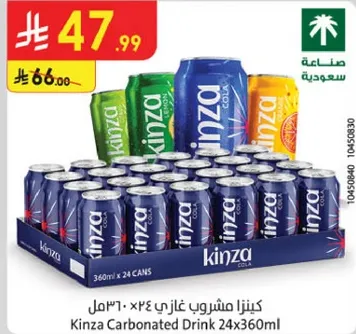 كنزا مشروب غازي 24×360مل