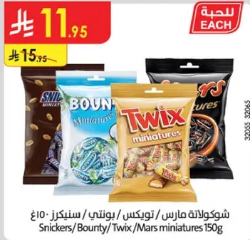 شوكولاته مارز، توكس، بونتي، سنكرز، 150غ.