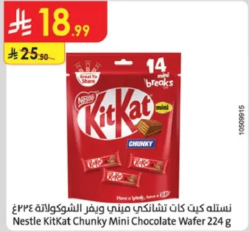 Nestle KitKat Chunky Mini Chocolate Wafer 224 g