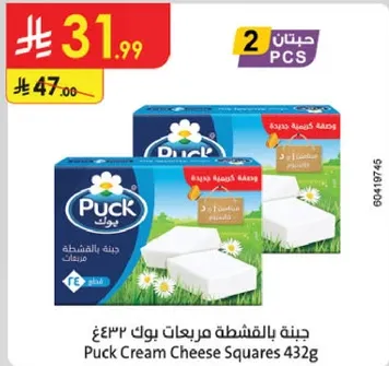 جبنه بالكريمه بوك 432غ