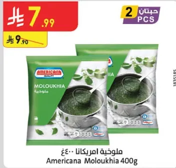 Americana Molokhia 400g