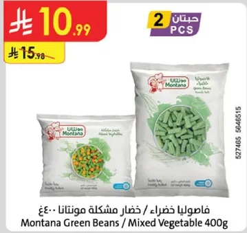 فاصوليا خضراء / خضار مشكله مونتانا 400غ