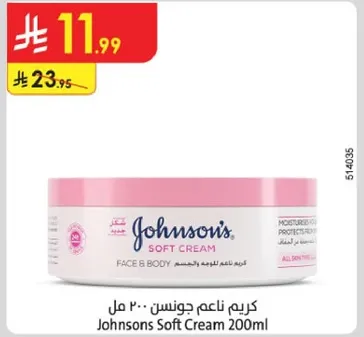 Johnson's Soft Cream 200ml