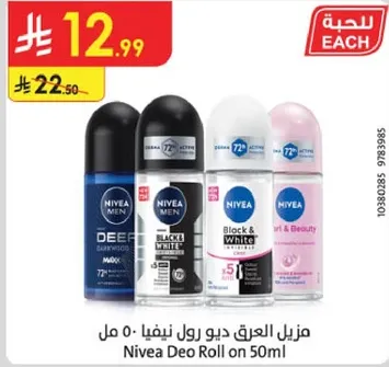 مزيل العرق ديو رول نيفا 50 مل