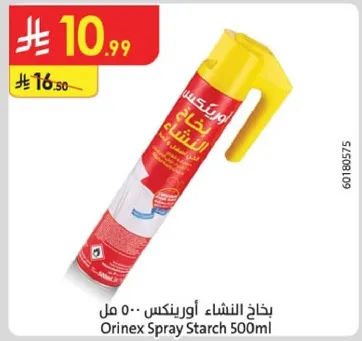 بخاخ النشاء اورينكس 500 مل