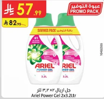 Ariel Power Gel 2x3.2L