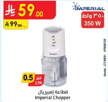 قطاعه امبريال