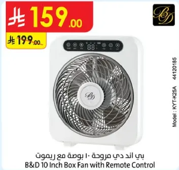 مروحه دي 10 بوصه مع ريموت كنترول