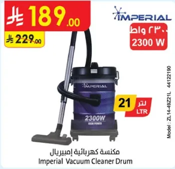 مكنسه كهرباييه امبريال