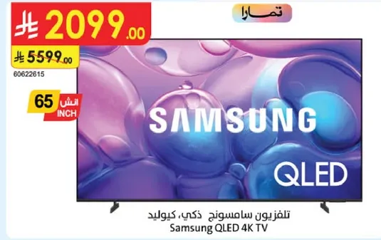 تلفزيون سامسونج ذكي، كيو ليد