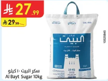 Al Bayt Sugar 10kg
