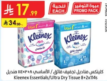 كلينكس مناديل تجفيف فايق / الاساسي 114×2 مندل