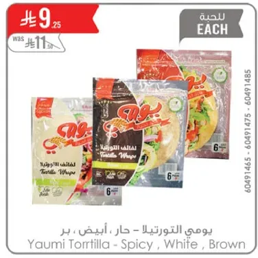 Yaumi Tortilla - Spicy, White, Brown