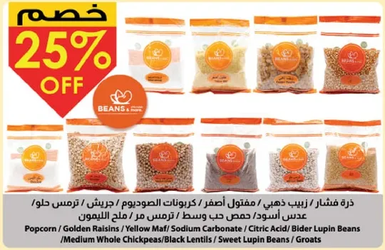 A mix of various beans including golden raisins, chickpeas, black lentils, and groats.