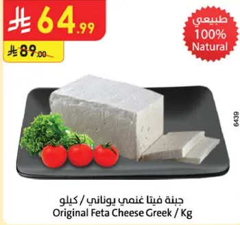 Original Feta Cheese Greek