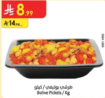 طرشي بوليفي / كيلوجرام