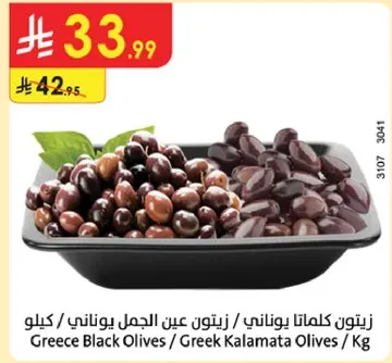 زيتون كلماتا يوناني / زيتون عين الجمل يوناني / كيلو