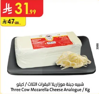Three Cow Mozarella Cheese Analogue / Kg