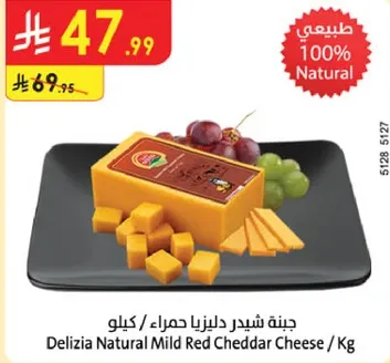 Delizia Natural Mild Red Cheddar Cheese / Kg