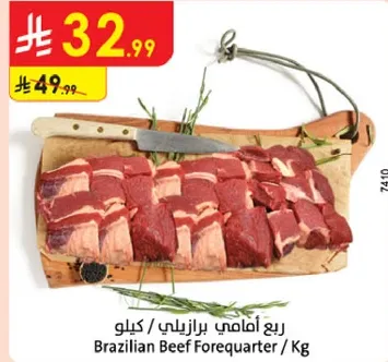 ربع اعمامي برازيلي / كيلو