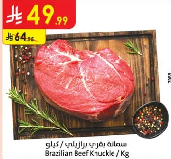 سمانه بقري برازيلي / كيلوا