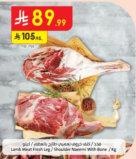 Lamb Meat Fresh Leg / Shoulder Naeemi With Bone / Kg