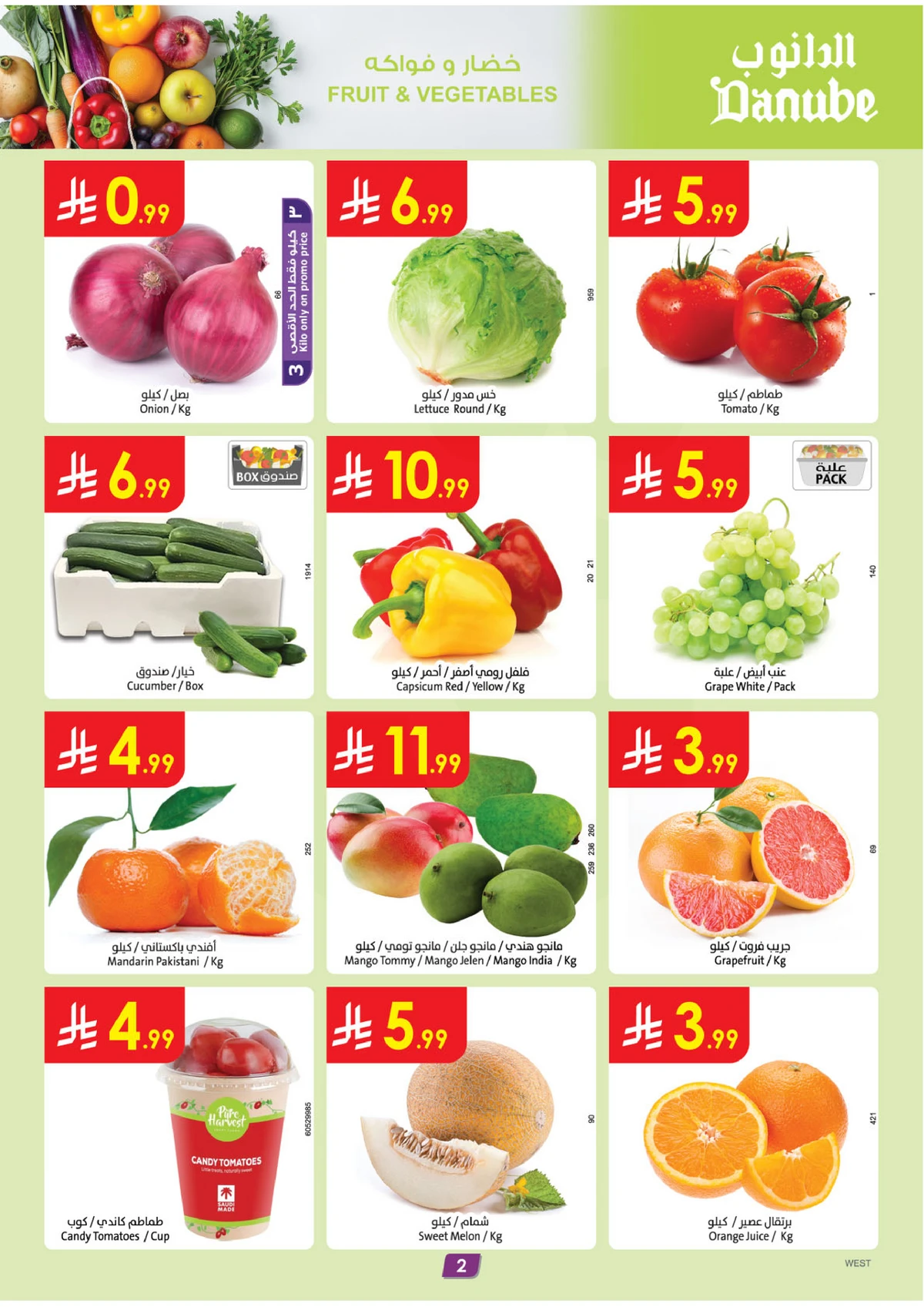 العروض الاسبوعية - صفحة 2