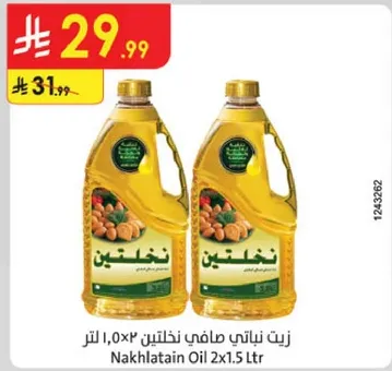 زيت نباتي صافي نخلتين ٢×١.٥ لتر