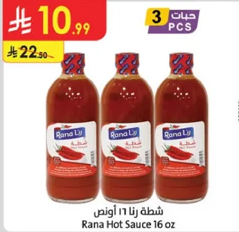 شطه رنا 11 اونص
