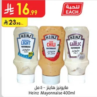 مايونيز هاينز 400 مل