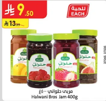 مربي حلواني 400 جرام