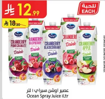 عصير اوشن سبراي 1 لتر
