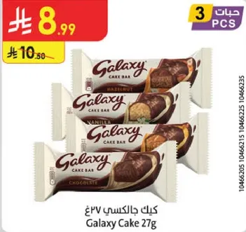 كيك جالكسي 27غ