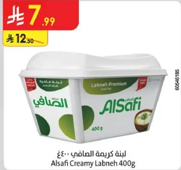 لبنه كريمه الصافي 400غ