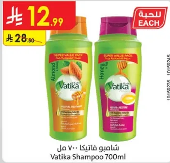 شامبو فاتيكا 700 مل - عبوه قيمه كبيره مع اللوز والعسل لتغذيه الشعر.