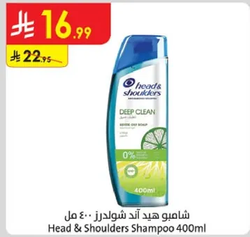 شامبو هيد اند شولدرز 400 مل