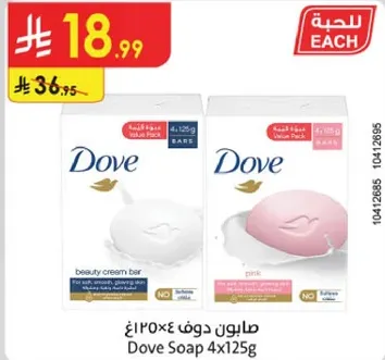 صابون دوف ٤×١٢٥غ