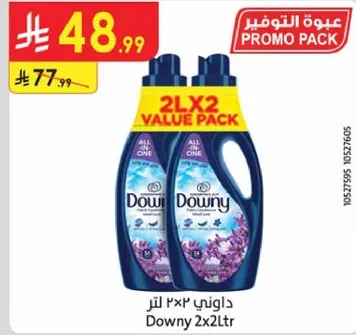 داوني 2x2 لتر