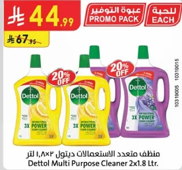 منظف متعدد الاستعمالات ديتول 2x1.8 لتر.