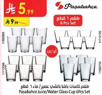 طقم كاسات باشا لعصير/ماء 6 قطع