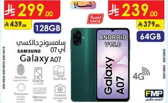 Samsung Galaxy A07 with 128GB storage, Android V15.0, featuring security, display, dual SIM, camera, and 4G connectivity.