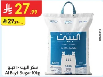 سكر البيت 10 كيلو