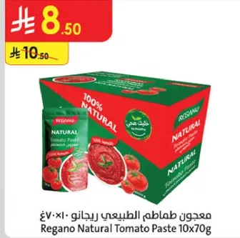 معجون طماطم طبيعي ريجانو 10×70 غ