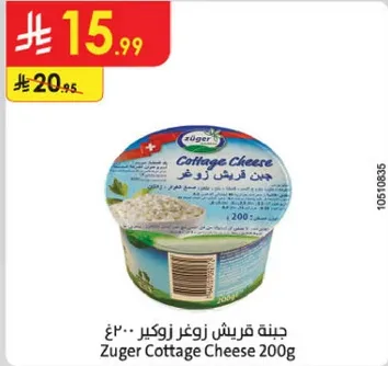 جبنه قريش زوكير 200 غ