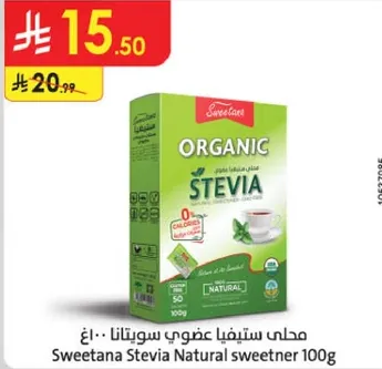 محلي ستيڤيا عضوي سويدتنا 100غ