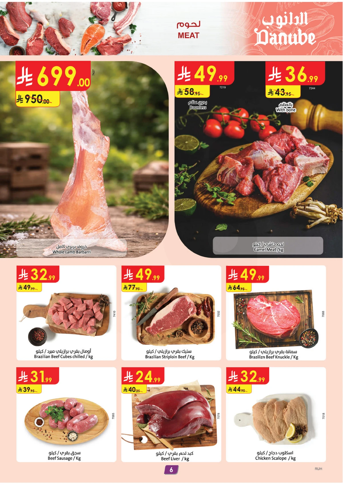العروض الاسبوعية - صفحة 7
